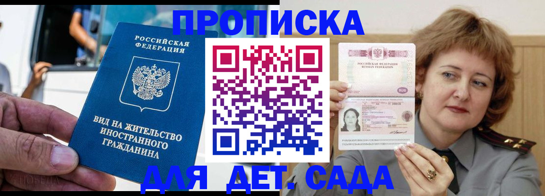 прописка от собственника в Дудинке