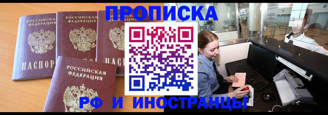 миграционный учет в Дудинке
