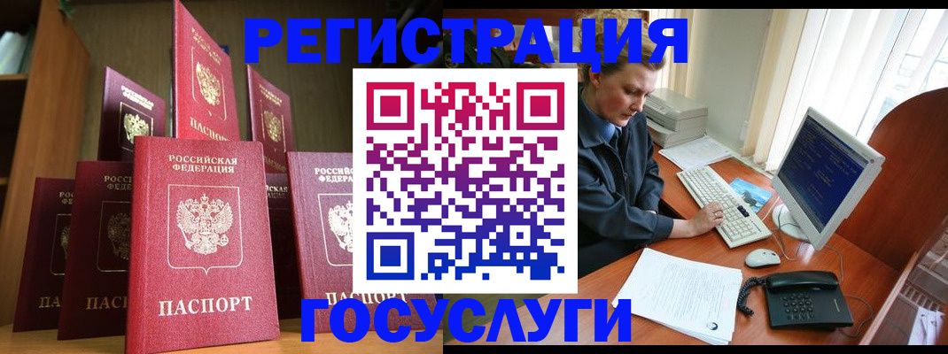прописка для кредита в Дудинке